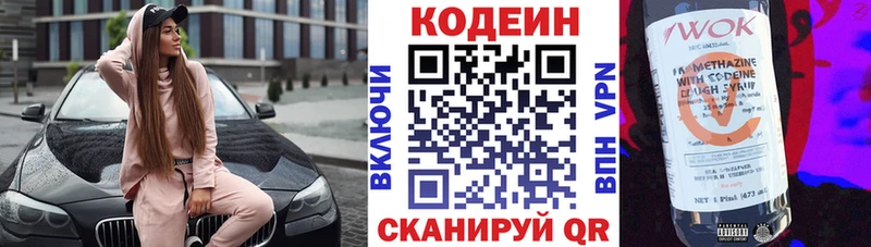 Codein напиток Lean (лин)  Галич 